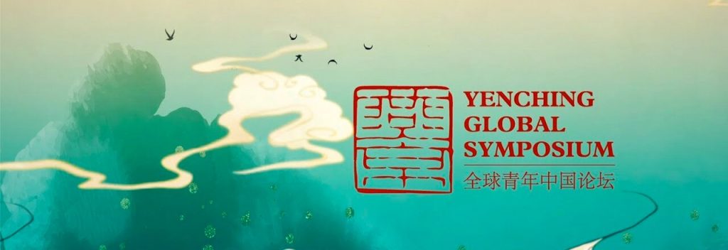 alphagamma Yenching Global Symposium opportunities